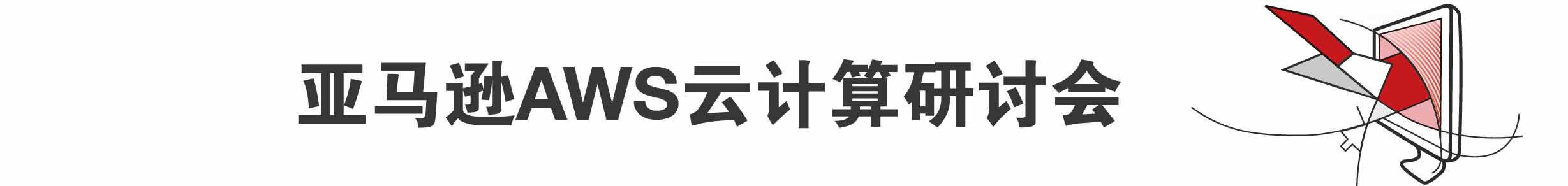 banner banner