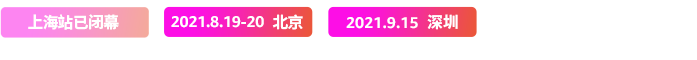 summit2021_CN_time summit2021_CN_time
