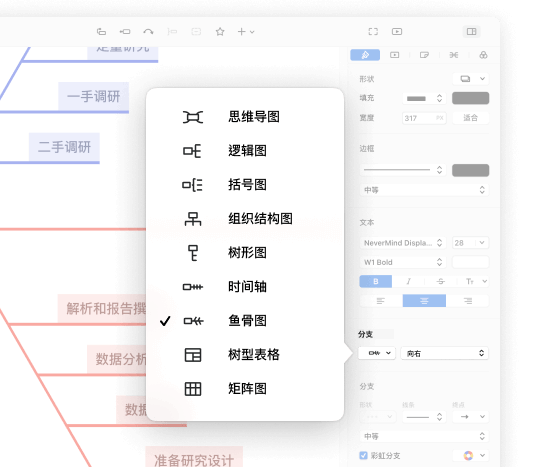 在格式面板中进行结构切换功能的界面,列表中有9种结构可以进行切换