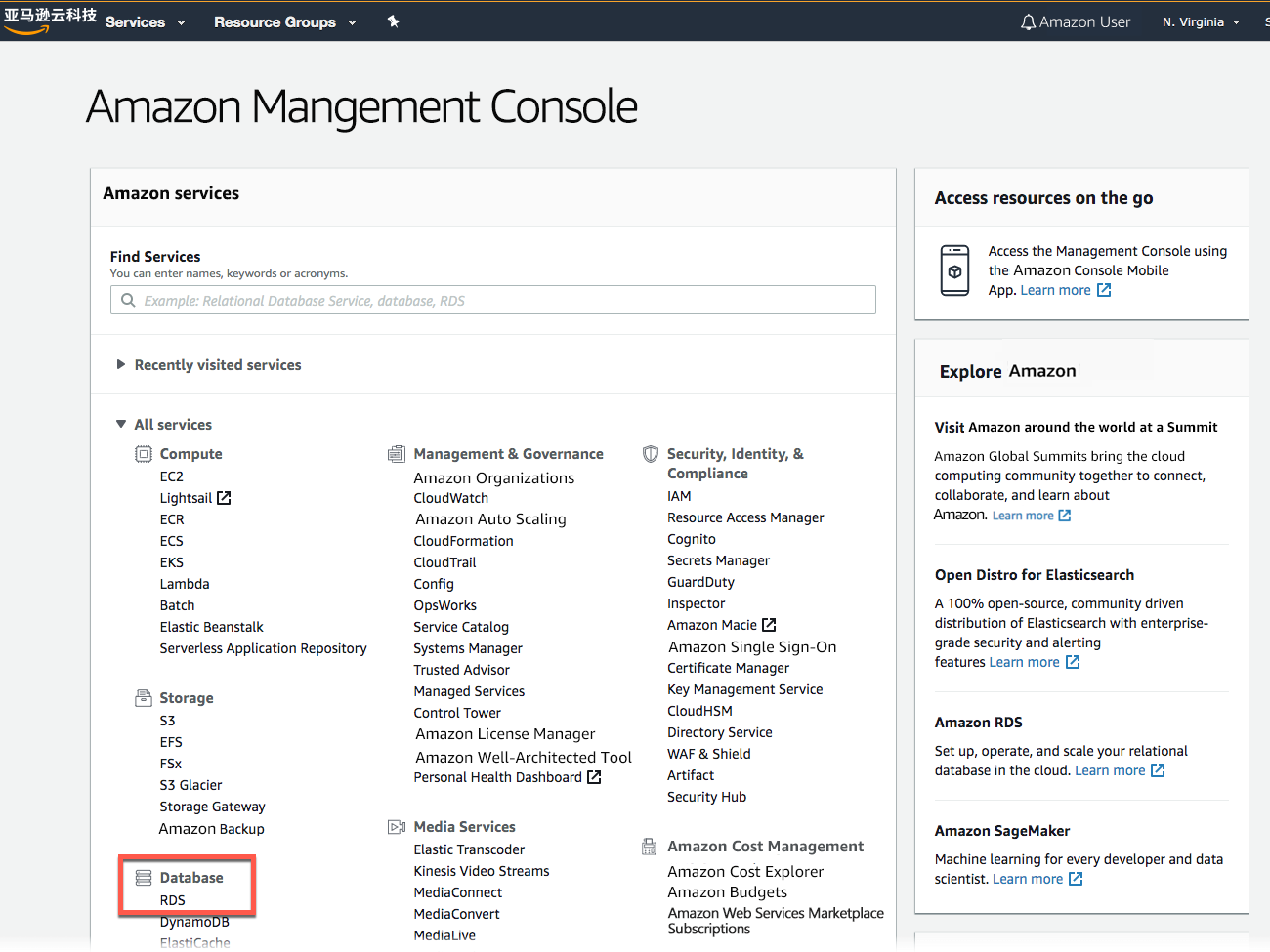 Screenshot of the Amazon Management Console in China with the Database section and RDS service highlighted.
