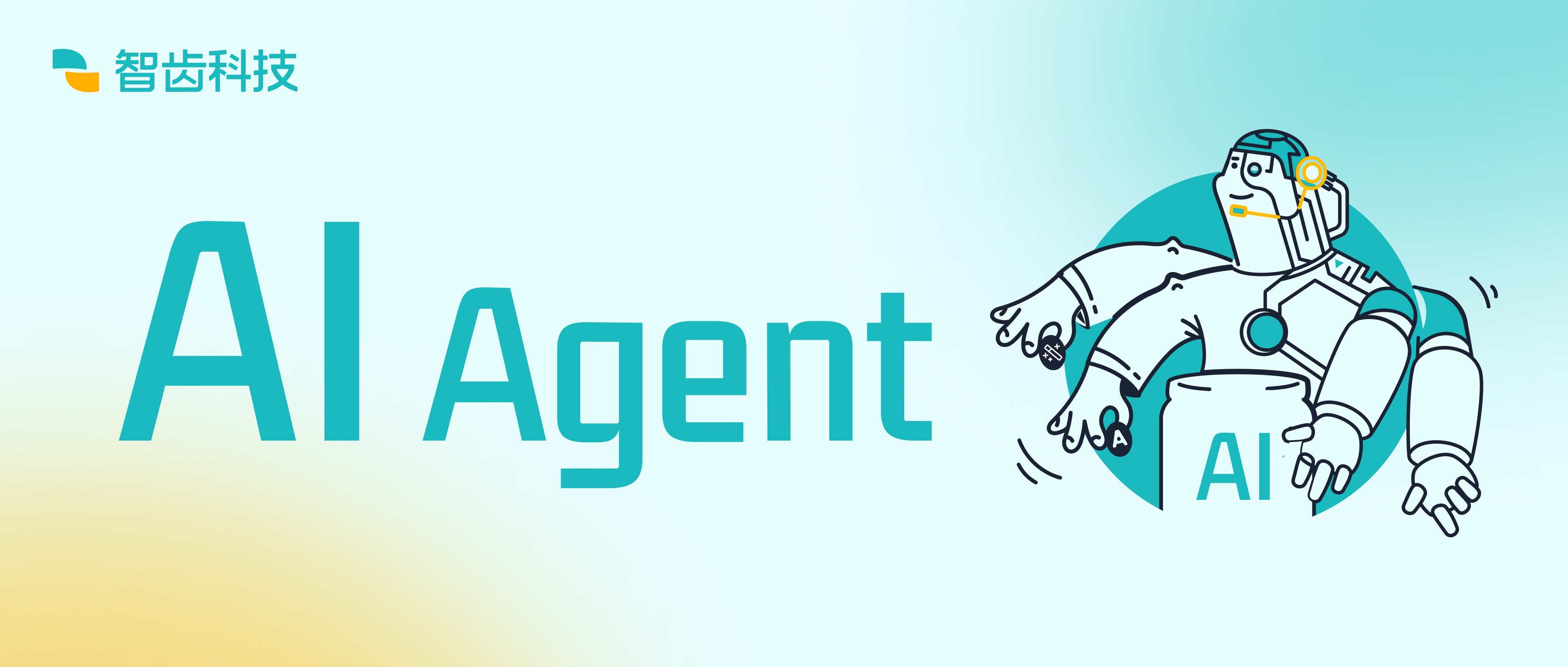 An illustration featuring the text 'AI Agent' with a robot character and a Chinese company logo in the upper left corner, set against a light blue background.