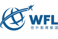 Logo of WFL Education Group featuring a stylized globe with an arrow and the text 'WFL' in English and Chinese.