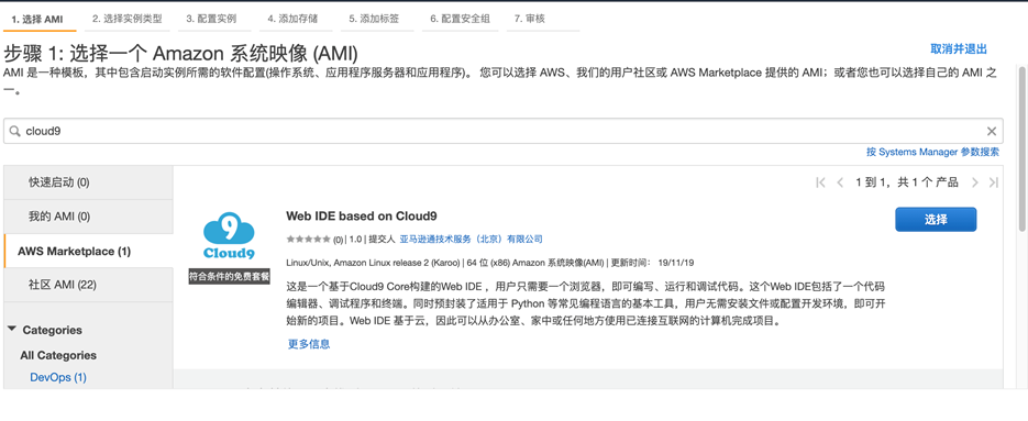 在中国区使用amazon Iot 和amazon Sagemaker 进行设备实时预测性维护 亚马逊aws官方博客