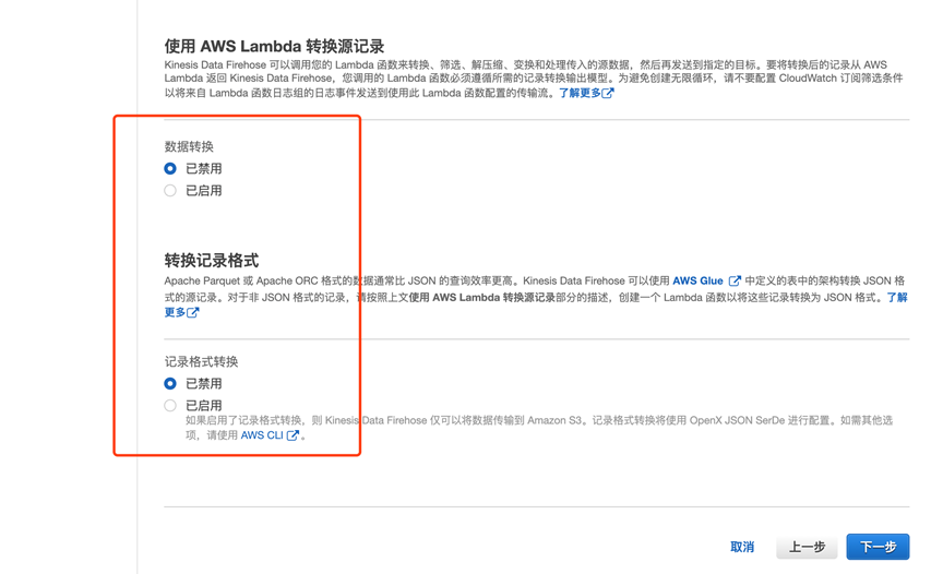 使用amazon Kinesis 和amazon Emr 构建数据批处理分析架构 亚马逊aws官方博客