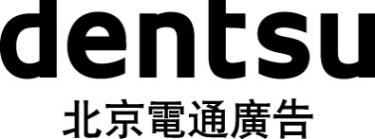 北京电通广告有限公司日语工作招聘信息