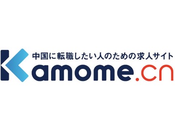 カモメ中国転職+アジア日语工作招聘信息