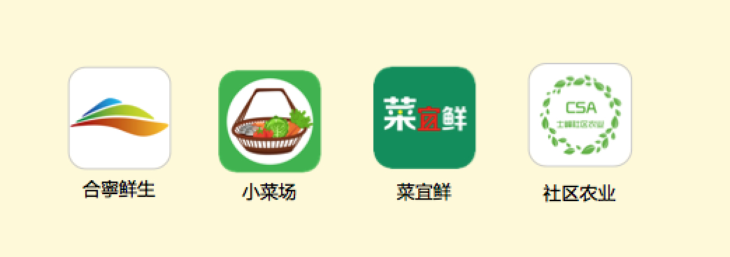 生鲜电商APP平台