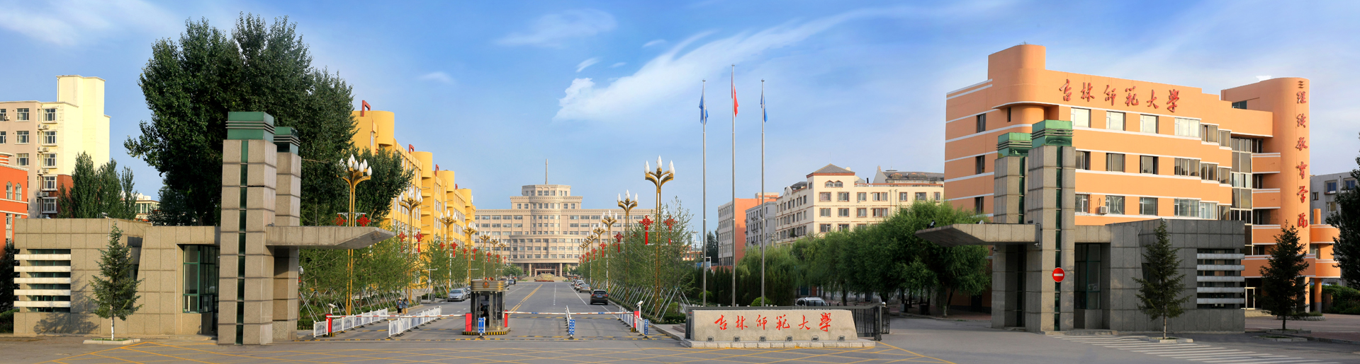 吉林师范大学关于做好2021级成人高等教育新生入学等有关事项的通知