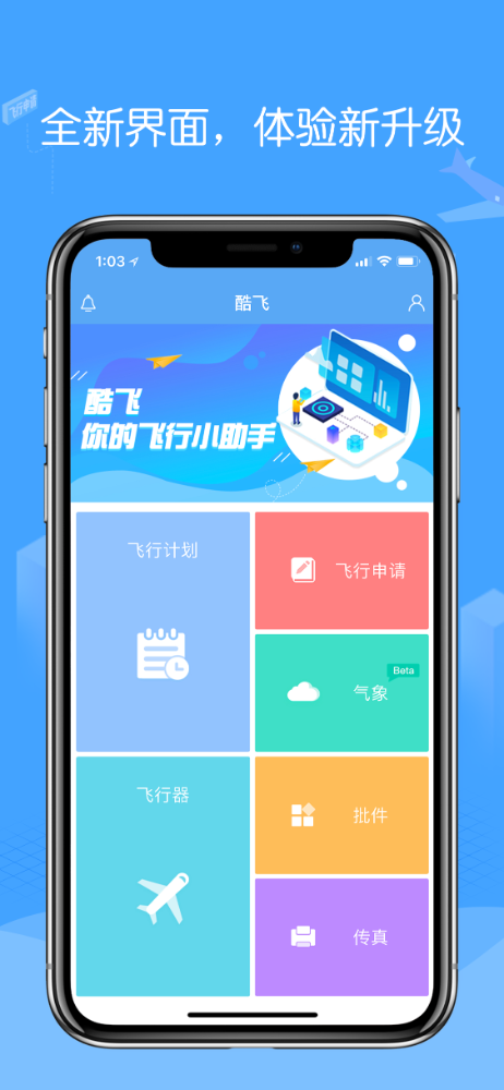 iPhoneX-1（1125_2436）.png